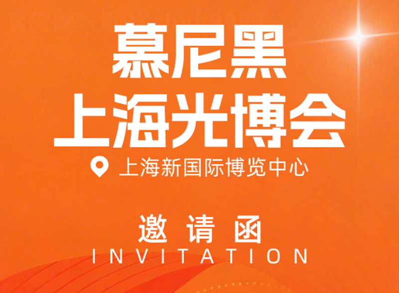 解锁高光谱新未来!双利合谱邀您共赴2026上海光博会