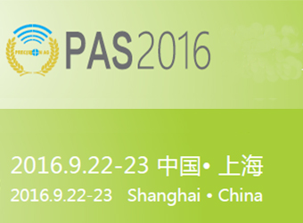 参展：2016中国(国际)精准农业与高效利用高峰论坛